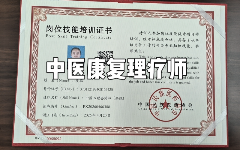 易初康华