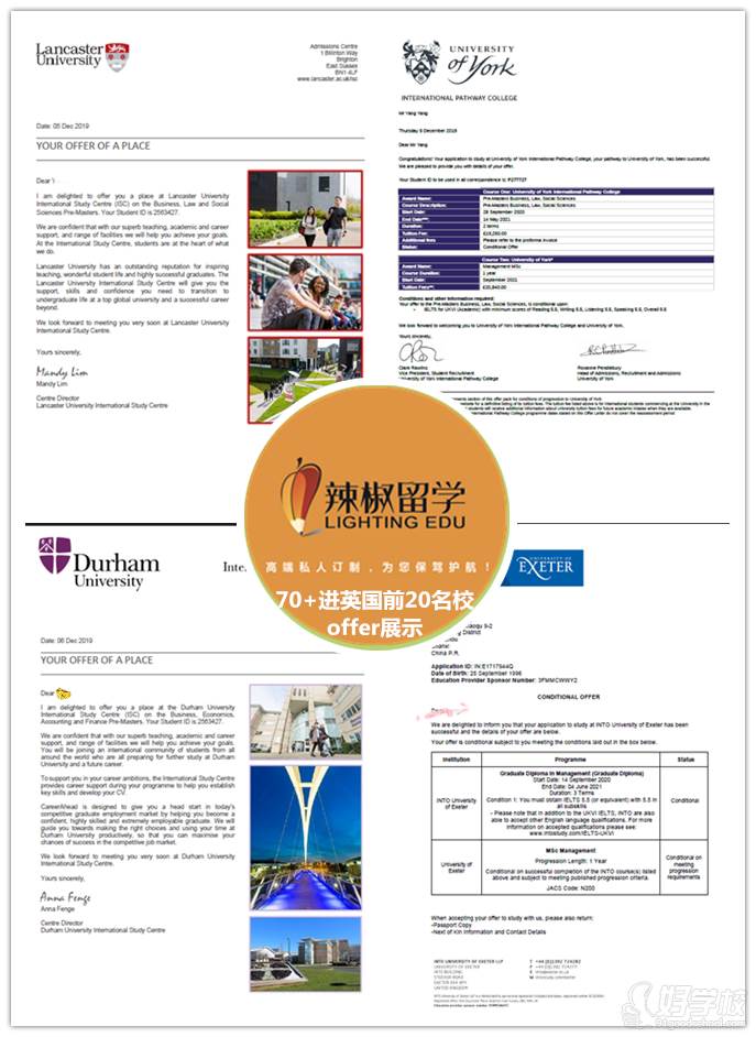 英国前20大学offer