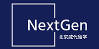 NextGen留学