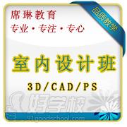 杭州臨平席琳教育培訓中心室內設計課程