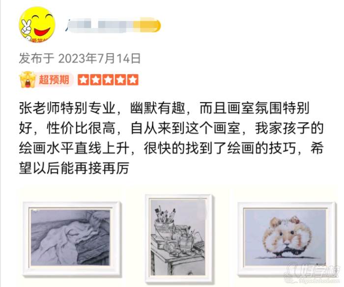 对老师的认可