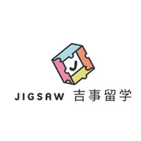 Jigsaw吉事留学