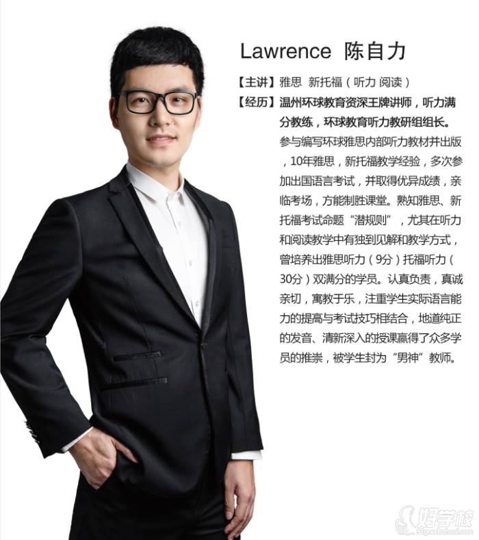 Lawrence陈自力