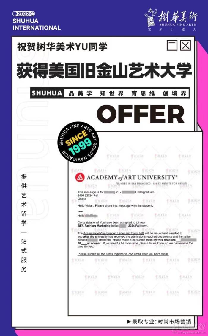 美國舊金山藝術大學