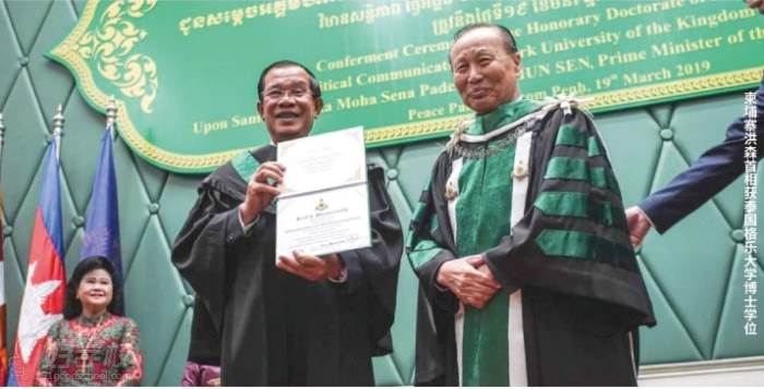 柬埔寨洪森首相获泰国格乐大学博士学位