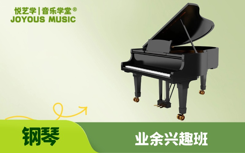【北京】（业余）少儿一对一钢琴培训
