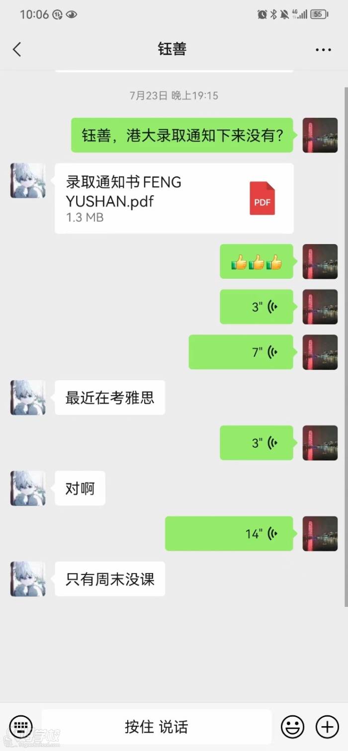 反馈情况