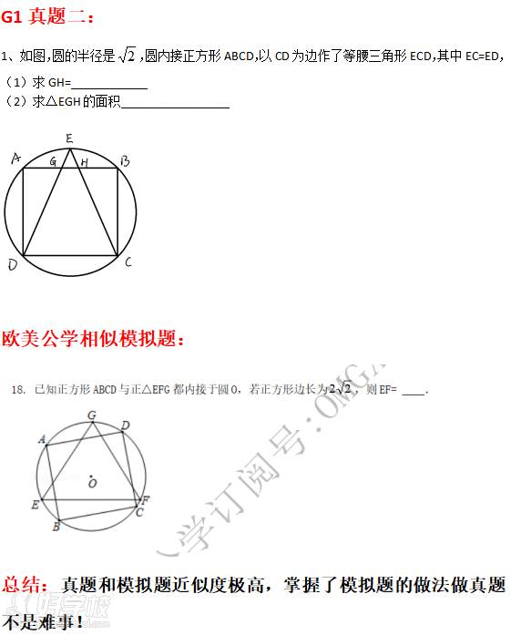 數(shù)學(xué)真題二