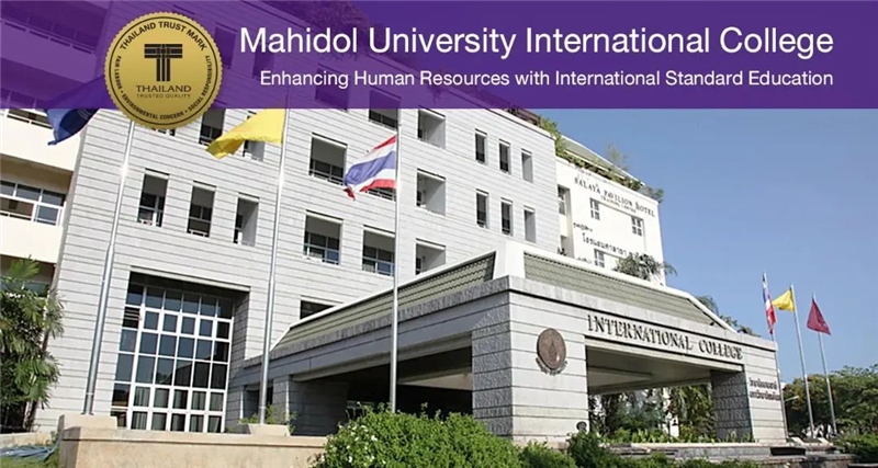 泰国玛希隆大学国际学院预科留学申请服务