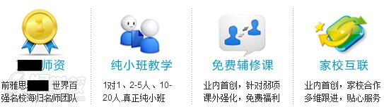 新思達(dá)國際英語學(xué)校教學(xué)優(yōu)勢