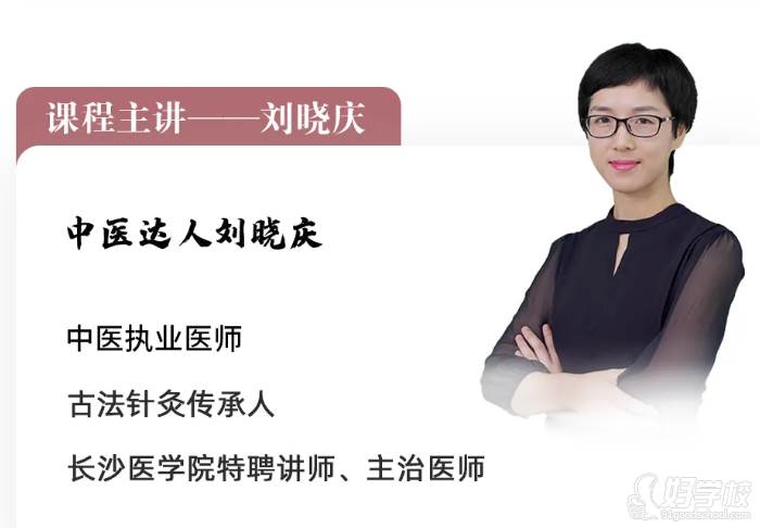 老师介绍