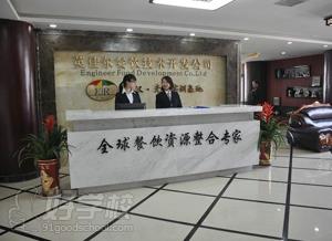武汉英佳尔饮食创业培训基地教学环境