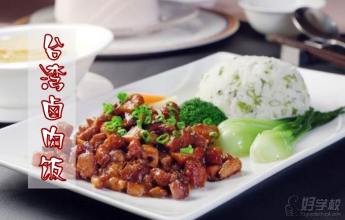 武汉英佳尔饮食创业培训基地  台湾卤肉饭课程