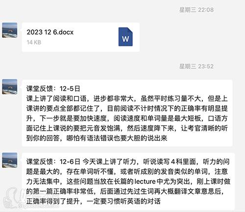 李珉喆老师课堂反馈评价