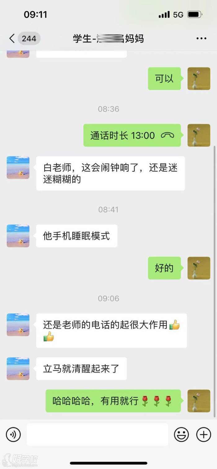 反馈分享