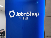 JobnShop留學(xué)機(jī)構(gòu)環(huán)境展示