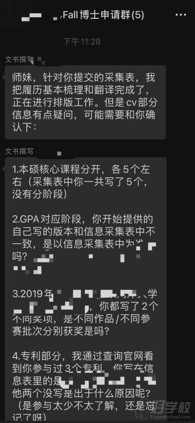 信息确认提交