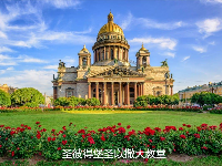 俄罗斯圣彼得堡皇冠国际文化教育交流中心
