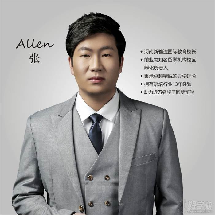 allen張