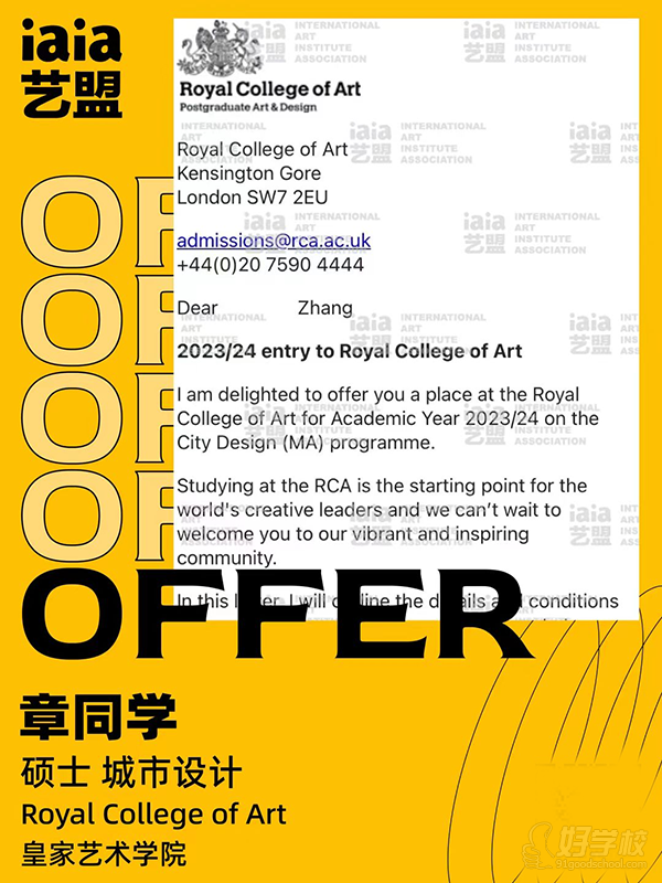 章同学offer