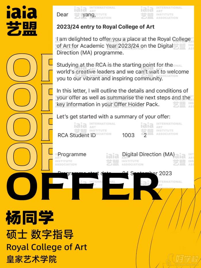 杨同学offer