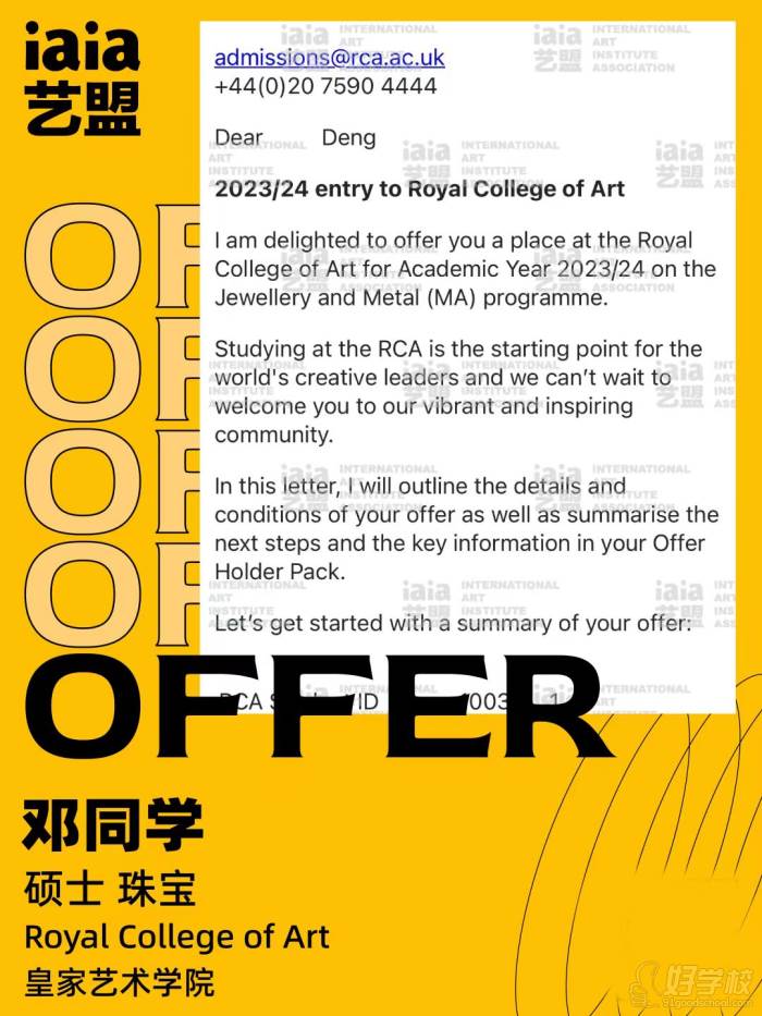 邓同学offer