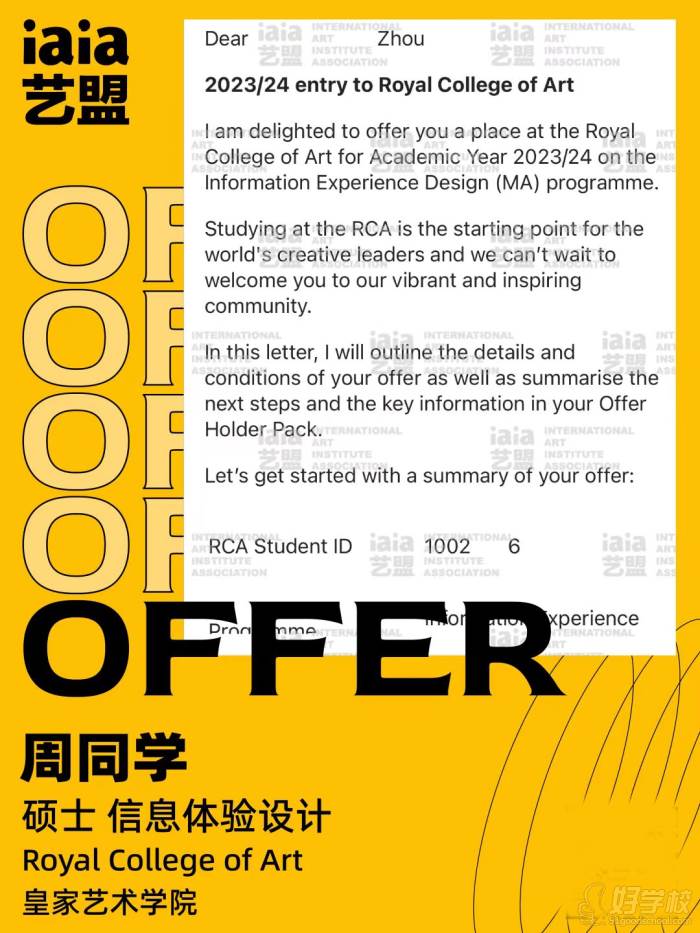 周同学offer