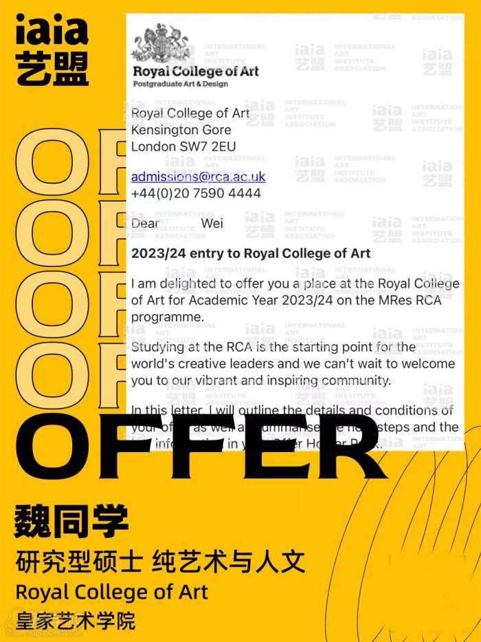 魏同学offer