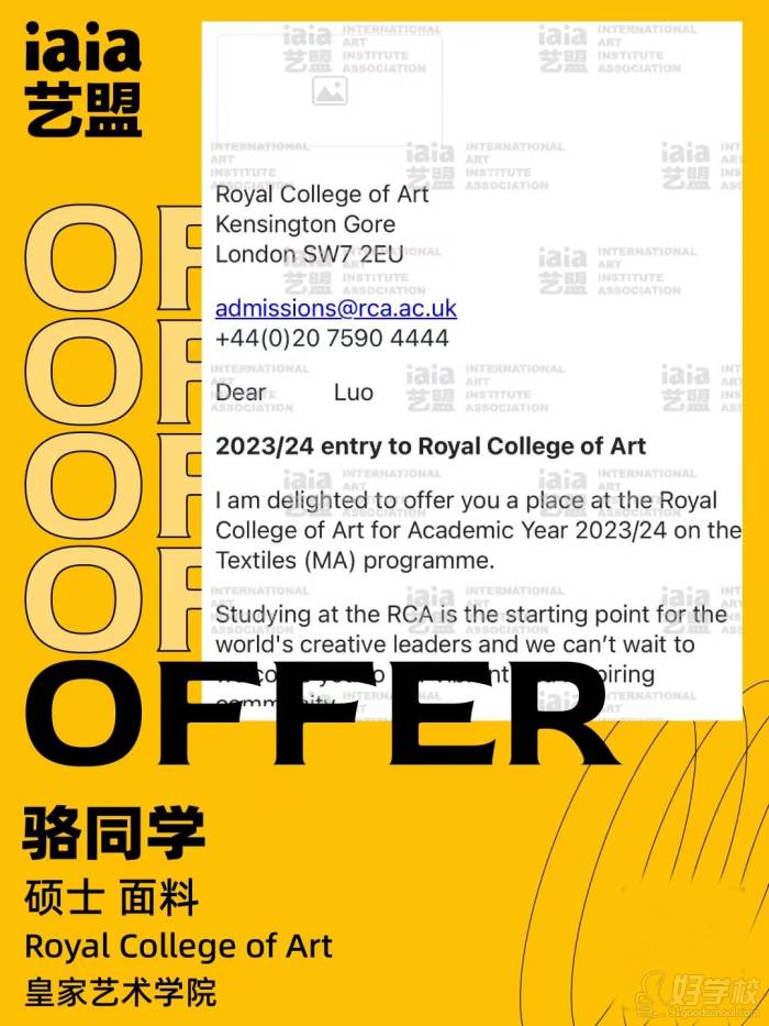 王同学offer