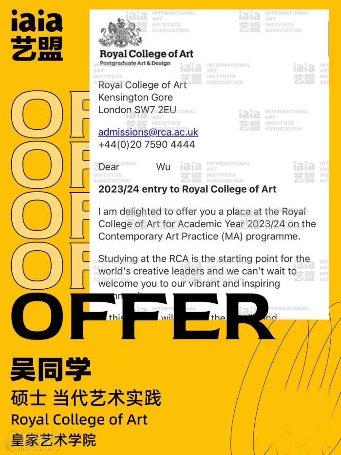 吴同学offer