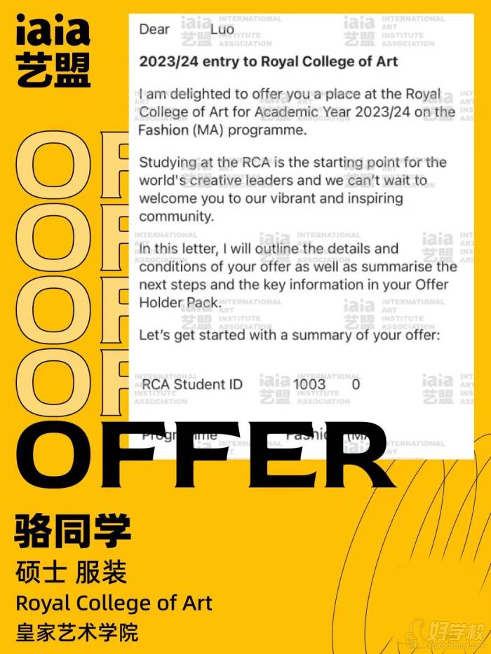 骆同学硕士offer