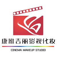 北京康雅吉丽影视化妆学校