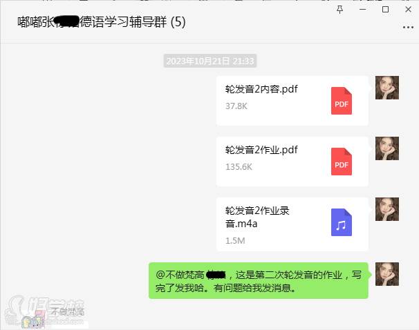 德語作業(yè)布置