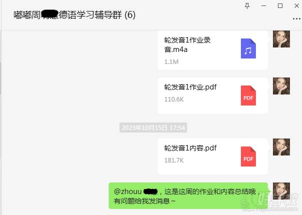 德語作業(yè)布置