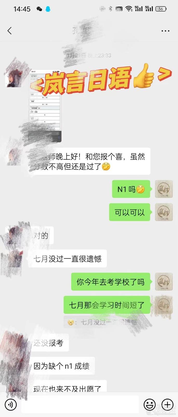 学员好评反馈