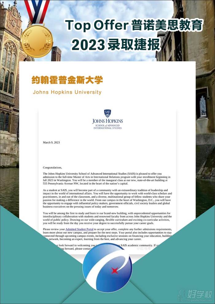 约翰霍普金斯大学