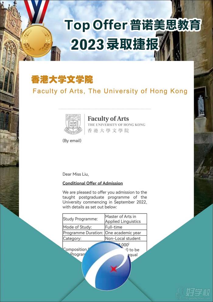 香港大学文学院