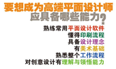 杭州江干区哪里有比较好的平面广告设计培训，学费多少钱
