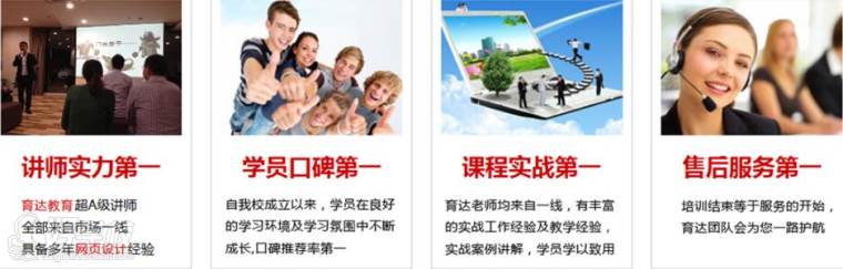 学网页设计为什么要选择杭州育达