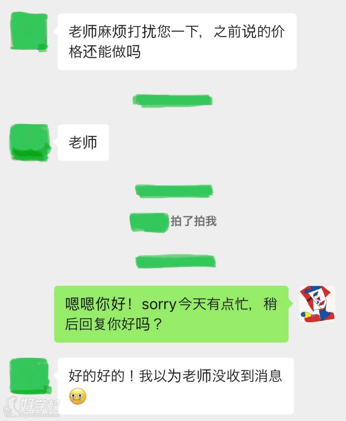 学员评价4