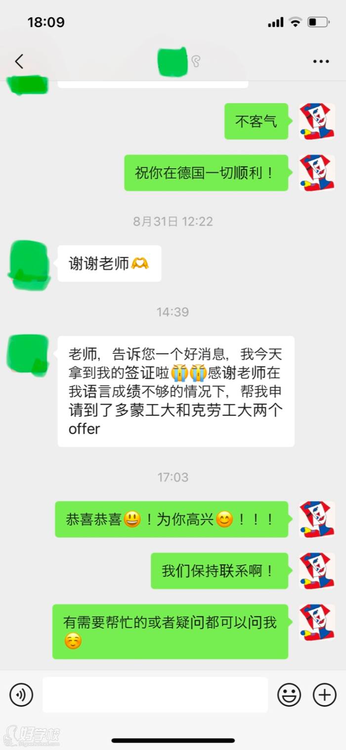 学员评价2