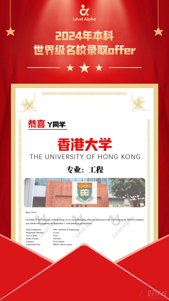 香港大学