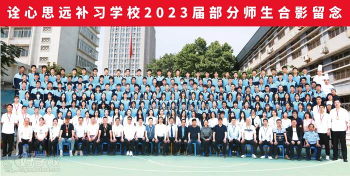 23届学员毕业合影