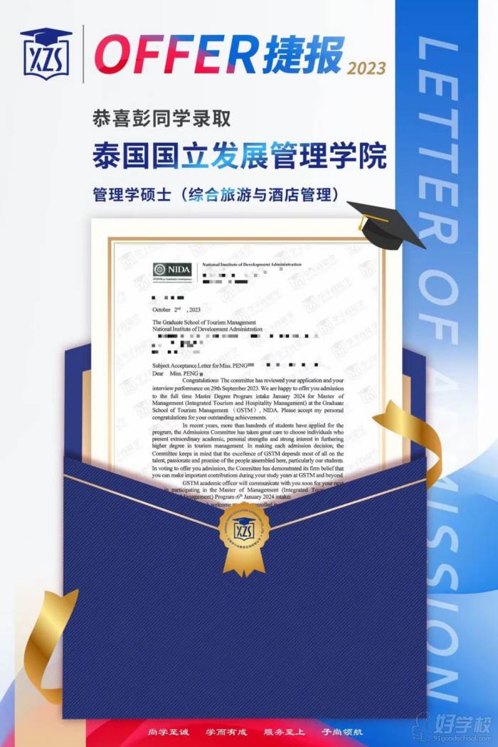 彭同学offer