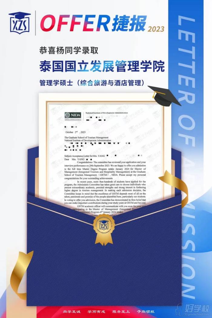 杨同学offer