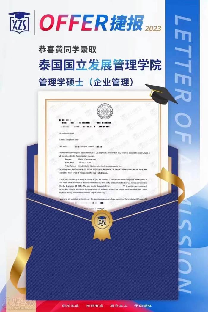 黄同学offer