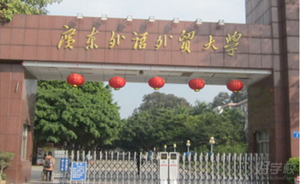广东外语外贸大学校园环境