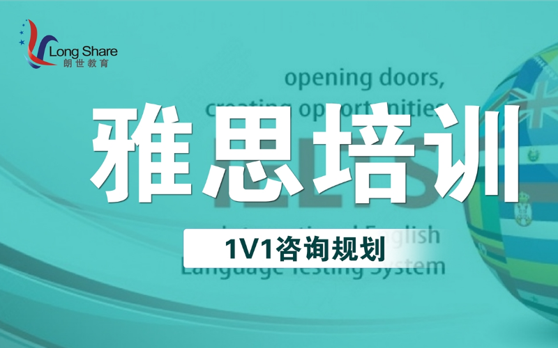 雅思基礎6.0-6.5分輔導班