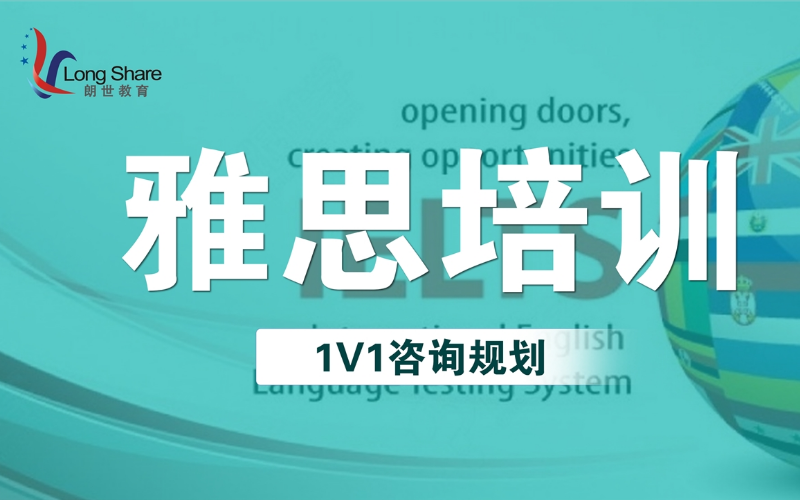 雅思基礎5.5-6.0分輔導班