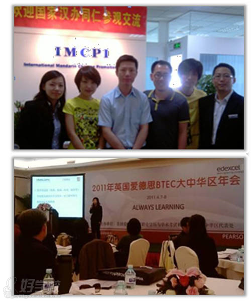IMCPI国际汉语教师认证培训中心学员风采